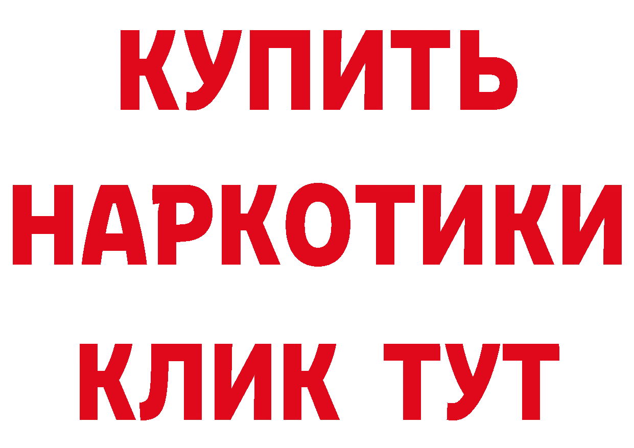 ГАШ VHQ зеркало сайты даркнета мега Райчихинск