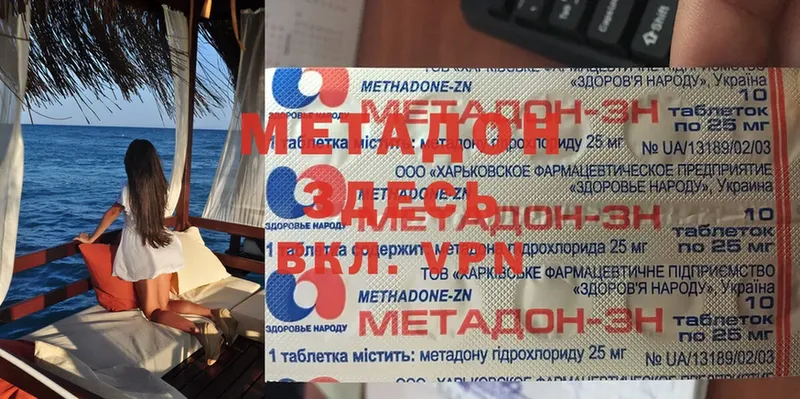 площадка какой сайт  Райчихинск  МЕТАДОН methadone 